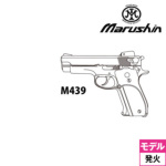 �y6��20������ �\�񏤕i�z�}���V�� S&W M439 �ؐ��O���b�v ABS �V���o�[�i���Ύ� ���f���K�� �����i�j