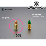 �y6��20������ �\�񏤕i�z�}���V�� ���Ύ� �J�[�g���b�W 9mm X�|PF�J�[�g �e�������� M39 / M439 / Mk.22 Mod0 / �u���[�j���OHP / M9 ���p�i5�� �S�[���h �e���j