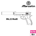 �y6��20������ �\�񏤕i�z�}���V�� Mk.22 Mod0 �n�b�V���p�s�[ �v���X�`�b�N�O���b�v HW �G�N�Z�����g�i���Ύ� ���f���K�� �����i�j