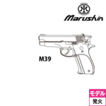 �y6��20������ �\�񏤕i�z�}���V�� S&W M39 �ؐ��O���b�v ABS WD�u���b�N�i���Ύ� ���f���K�� �����i�j