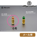 �y6��20������ �\�񏤕i�z�}���V�� ���Ύ� �J�[�g���b�W 9mm X�|PF�J�[�g �e�������� M39 / M439 / Mk.22 Mod0 / �u���[�j���OHP / M9 ���p�i5�� �S�[���h �e���j ���[���� �Ή����i