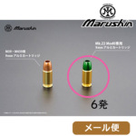 �y6��20������ �\�񏤕i�z�}���V�� ���Ύ� �J�[�g���b�W 9mm X�|PF�J�[�g �e�������� Mk.22 Mod0 �n�b�V���p�s�[ ��p�i5�� �O���[���e���j ���[���� �Ή����i