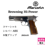 �}���V�� �u���[�j���O HP �R�}�[�V���� 2026�N3�� �ؐ��O���b�v ABS �V���o�[�i���Ύ� ���f���K�� ���� �{�́j