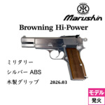 �}���V�� �u���[�j���O HP �~���^���[ 2026�N3�� �ؐ��O���b�v ABS �V���o�[�i���Ύ� ���f���K�� ���� �{�́j