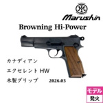 �}���V�� �u���[�j���O HP �J�i�f�B�A�� 2026�N3�� �ؐ��O���b�v HW �G�N�Z�����g�i���Ύ� ���f���K�� ���� �{�́j