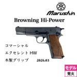 �}���V�� �u���[�j���O HP �R�}�[�V���� 2026�N3�� �ؐ��O���b�v HW �G�N�Z�����g�i���Ύ� ���f���K�� ���� �{�́j