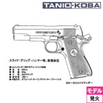 �y4��30������ �\�񏤕i�z�^�j�I�R�o GM�|8 �R���g�R�}���_�[���󃂃f���i���Ύ� ���f���K�� �{�́j