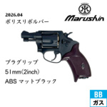 �}���V�� �|���X���{���o�[ 51�~���e�g �����O���b�v ABS �}�b�g�u���b�N 2�C���`�i�K�X�K�� ���{���o�[�j