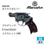 �}���V�� �|���X���{���o�[ 51�~���e�g �����O���b�v HW �G�N�Z�����g 2�C���`�i�K�X�K�� ���{���o�[�j