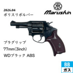 �}���V�� �|���X���{���o�[ 77�~���e�g �����O���b�v ABS WD�u���b�N 3�C���`�i�K�X�K�� ���{���o�[�j