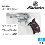 �}���V�� �|���X���{���o�[ 77�~���e�g �����O���b�v ABS �V���o�[ 3�C���`�i�K�X�K�� ���{���o�[�j