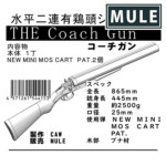 CAW�iMULE�j ������A�L�{���V���b�g�K��(�R�[�`�K��)