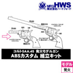�n�[�g�t�H�[�h ���΃L�b�g�FSAA ABS�J�X�^�� �V�F���t�X�i3.5�C���`�j