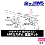 �n�[�g�t�H�[�h ���΃L�b�g�FSAA ABS�J�X�^�� �o���g���C���i12�C���`�j