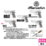 �}���V�� M92FS �u���K�[�f�B�A ABS WD�u���b�N�i���Ύ� ���f���K�� �����i�j