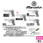 �}���V�� M92SB ABS �V���o�[�i���Ύ� ���f���K�� �����i�j