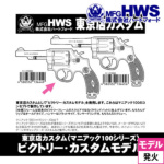 �n�[�g�t�H�[�h S&W �r�N�g���[ �J�X�^�����f�� �}�j�A�b�N100 �����X�J�X�^�� 2026�N9�� HW 4�C���`�i���Ύ� ���f���K�� ���� ���{���o�[�j