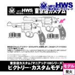�n�[�g�t�H�[�h S&W �r�N�g���[ �J�X�^�����f�� �}�j�A�b�N100 �����X�J�X�^�� 2026�N9�� HW 5�C���`�i���Ύ� ���f���K�� ���� ���{���o�[�j