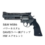 �}���V�� S&W M586 �p���[�J�X�^�� DAVIS���o�[���O���b�v HW �G�N�Z�����g�i�K�X�K�� ���{���o�[�j