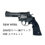 �}���V�� S&W M586 DAVIS���o�[���O���b�v HW �G�N�Z�����g�i�K�X�K�� ���{���o�[�j