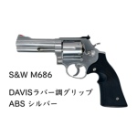 �}���V�� S&W M686 DAVIS���o�[���O���b�v ABS �V���o�[�i�K�X�K�� ���{���o�[�j