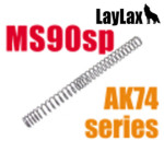 ライラクス ノンライナー スプリング MS 090 sp Ver9 専用 (AK74MN)