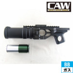 CAW BG-15 ランチャー for 20mmレイル 168P セット