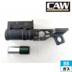 CAW BG-15 ランチャー for AK 168P セット