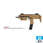 VFC UMAREX HK MP7 TAN ガスブローバックガン 本体
