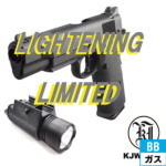 KJ WORKS ハイキャパ ライトニングパック M3タイプ LED フラッシュライト 付 ガスブローバック 本体セット