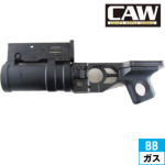 CAW BG-15 ランチャー for AK シングルパッケージ