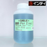 インディ 塗料液 常温黒染剤 New ガンブルー 亜鉛 Zinc 浸け込み用（大/徳用 1000ml）