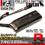 CNX PSE |R obe[ ~jS 7.4v 2050mAh