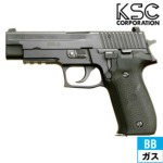 KSC SIG P226R ラバーグリップ システム7 HW｜A530（ガスブローバック本体）