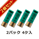 東京マルイ ショットガン シェル型 マガジン グリーン 2×2個セット