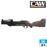 CAW M79 グレネードランチャー WOOD ストック DX